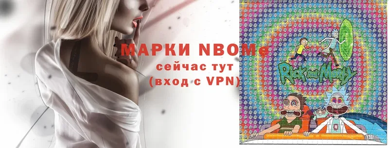 Марки NBOMe 1,5мг Татарск